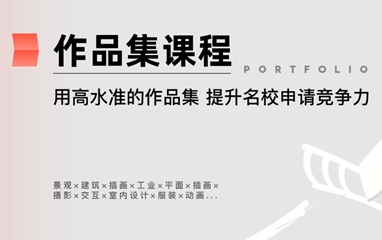 设计作品集