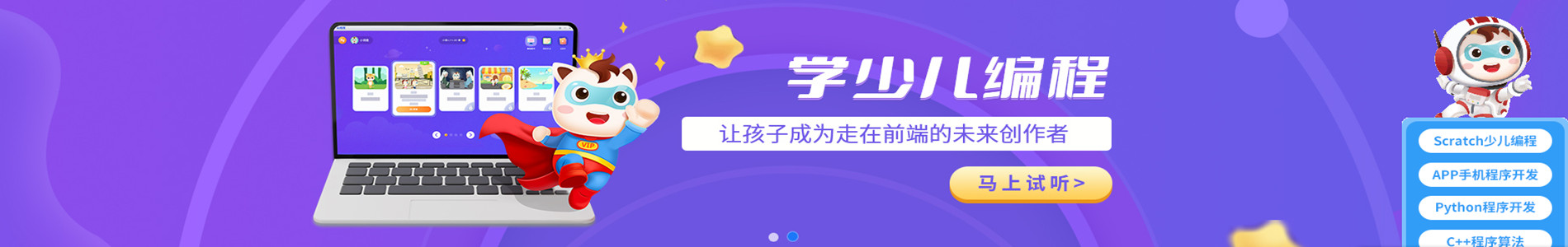 南宁小码王少儿编程教育