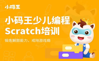 南宁scratch少儿编程课程