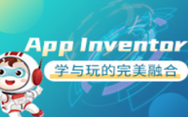 南宁少儿编程APP手机开发课