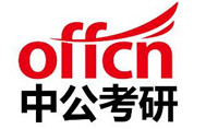 中公考研学校