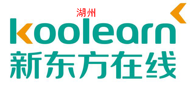 湖州新东方在线雅思培训机构