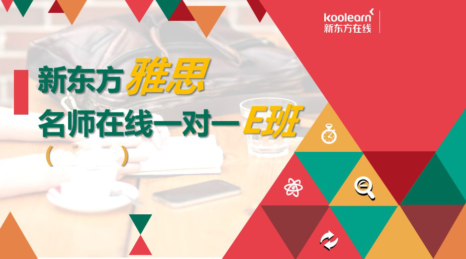 雅思一对一