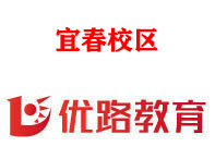 宜春优路教育