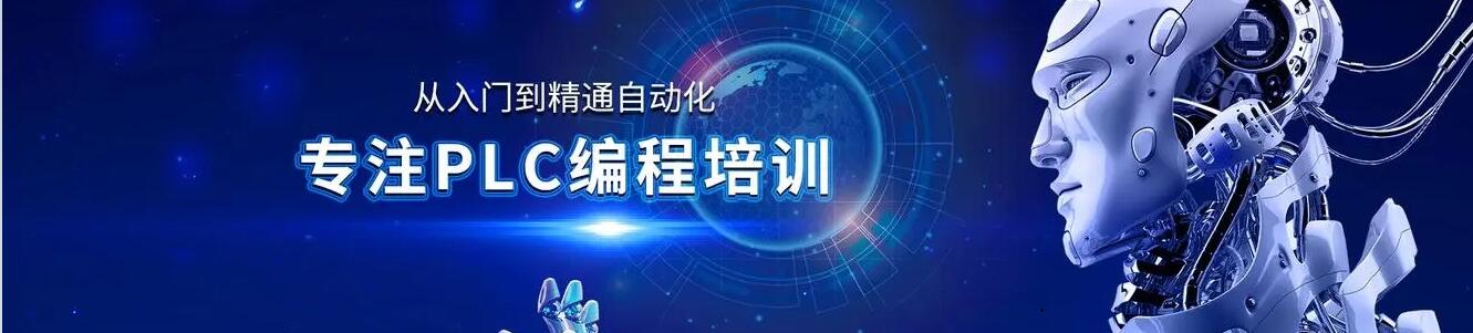 重庆龙丰自动化培训中心