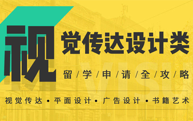 视觉设计