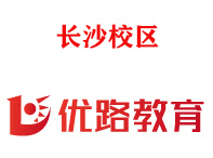 长沙优路消防监控证培训机构