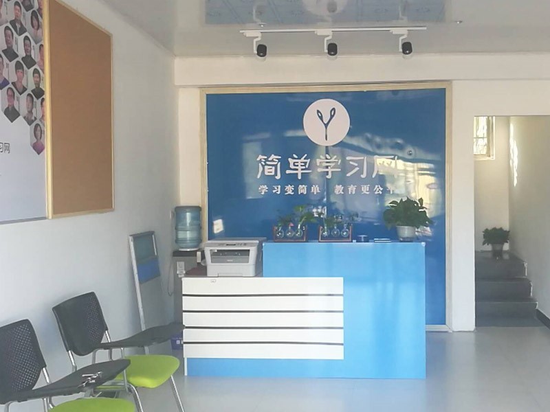 简单学习网