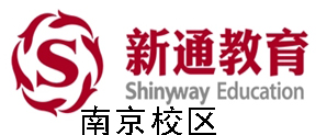 南京新通雅思培训机构