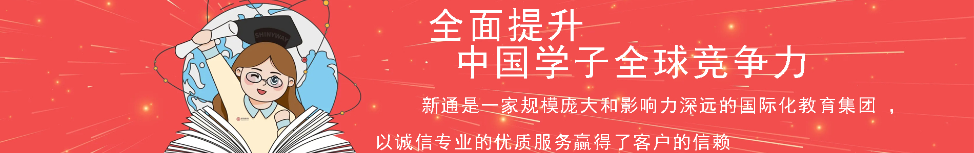 苏州新通雅思培训机构