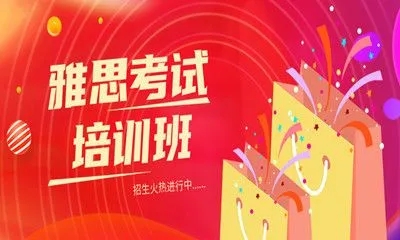 苏州新通雅思全程班