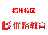 福州优路教育
