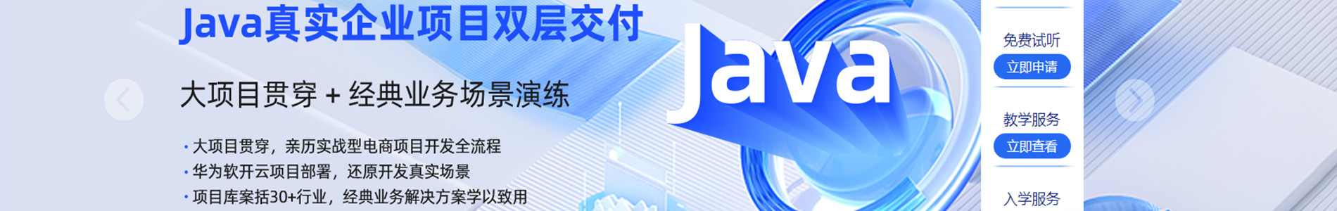 北京达内教育