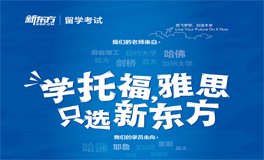 南京托福集训营