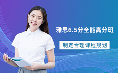 北京雅思封闭班