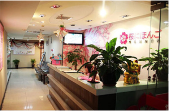 北京樱花国际日语