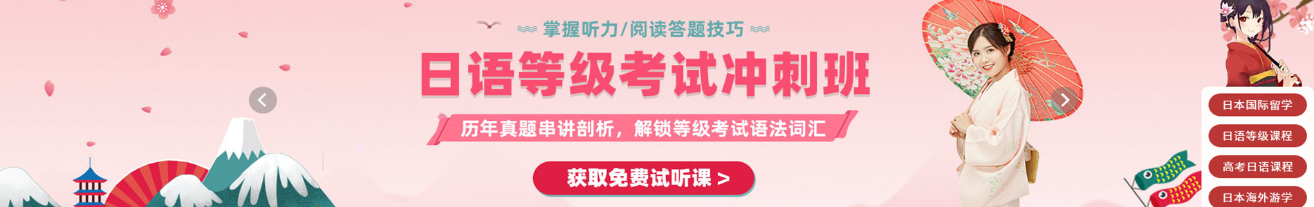 北京樱花国际日语学校