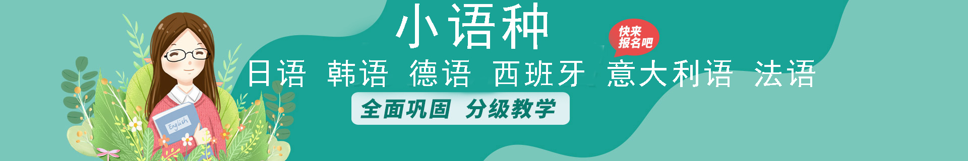 南京新视线教育机构