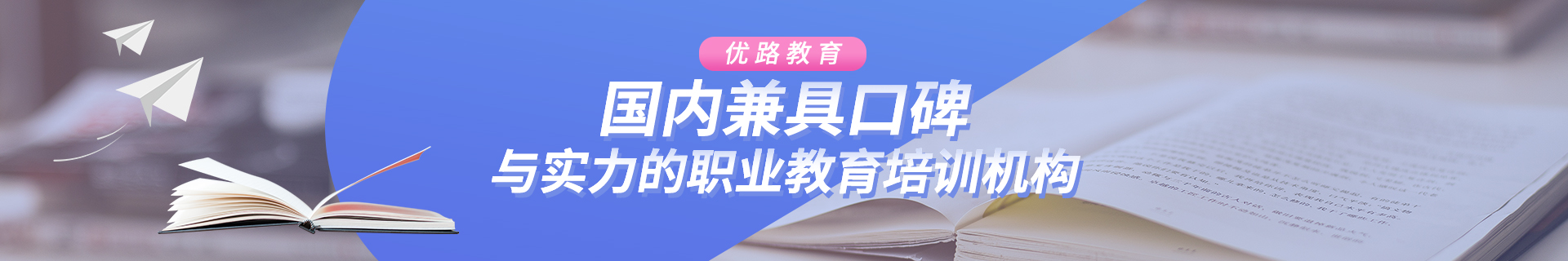株洲优路消控证培训机构