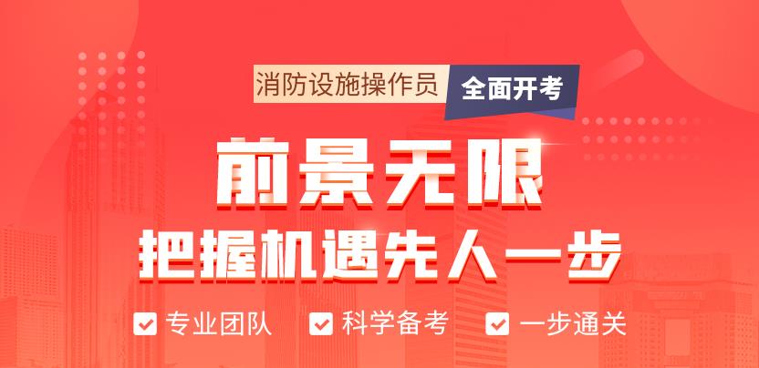 学天消防中控证培训班