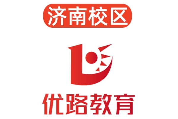 济南优路消防设施操作员培训