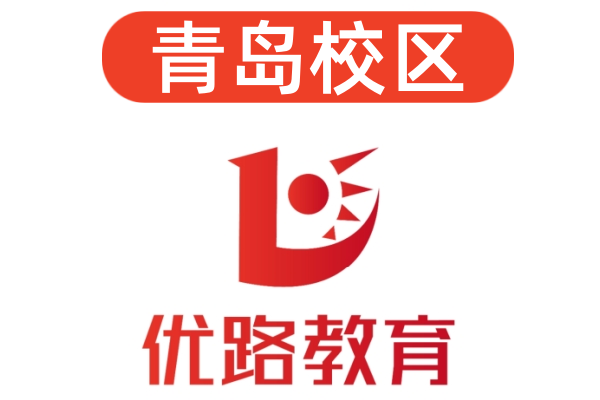 青岛优路消防培训学校