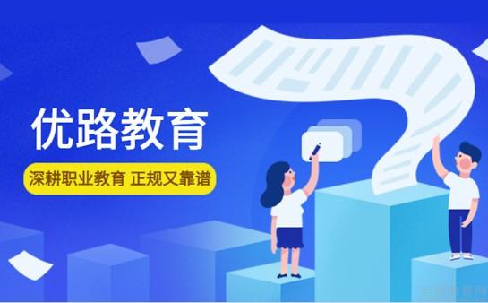 合肥优路消防设施操作员培训机构