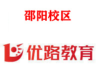 邵阳优路消防监控证培训机构