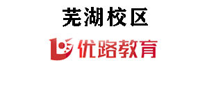 芜湖优路消防设施操作员培训机构