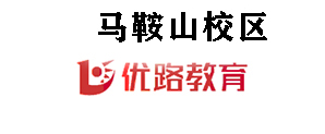 马鞍山优路消防设施操作员培训机构