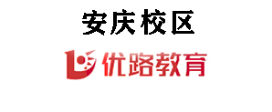 安庆优路消防设施操作员培训机构
