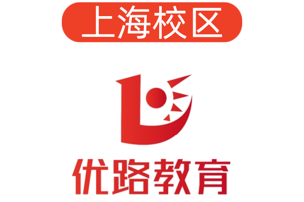 上海优路消防设施操作员培训