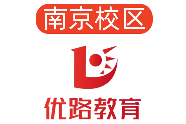 南京优路消防设施操作员培训