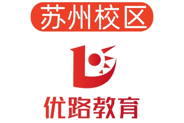 苏州优路消防设施操作员培训