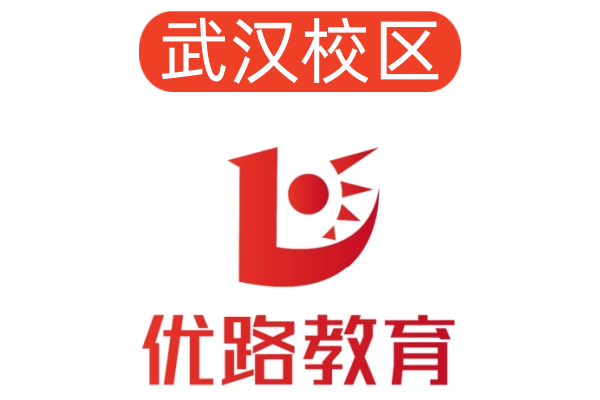武汉优路消防设施操作员培训