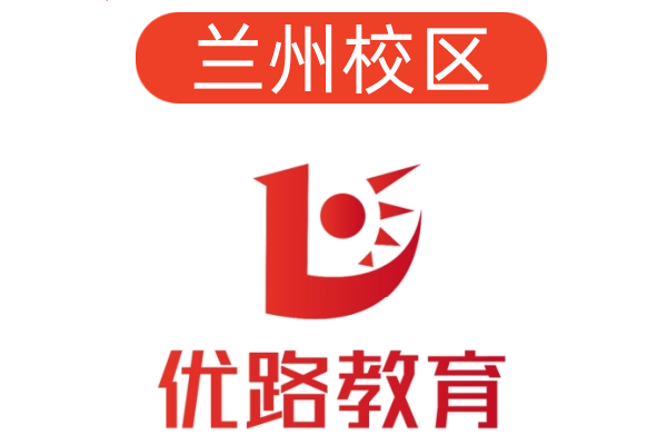 兰州优路消防设施操作员培训