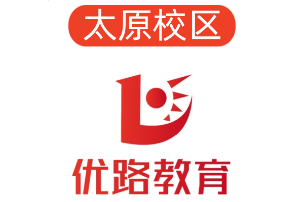 太原优路消防设施操作员培训