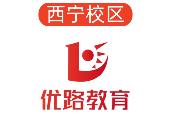 西宁优路消防设施操作员培训