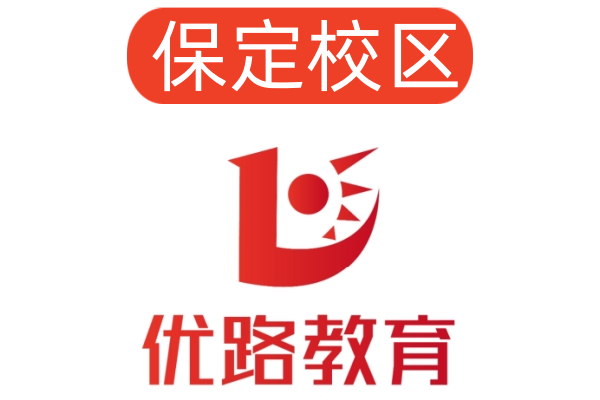 保定优路消防设施操作员培训