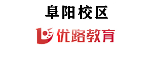 阜阳优路消防设施操作员培训机构