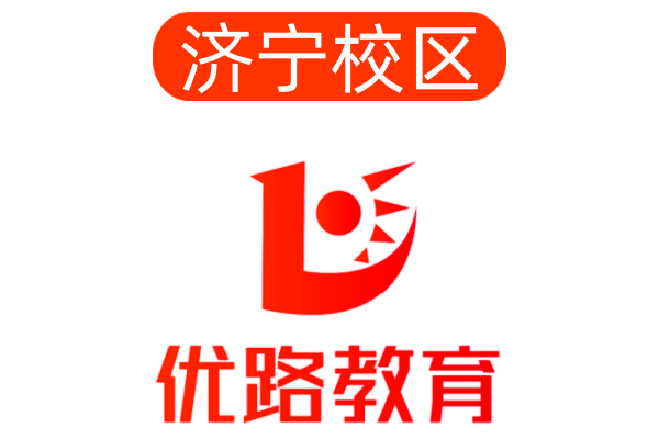 济宁优路消防设施操作员培训