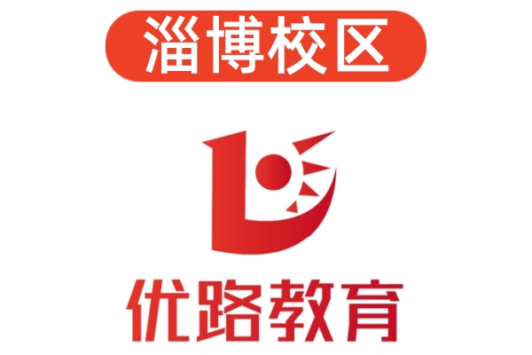 淄博优路消防设施操作员培训