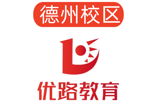 德州优路消防设施操作员培训