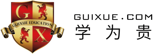 重庆学为贵雅思培训学校