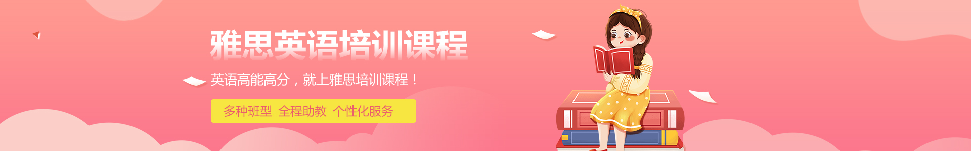 广州学为贵雅思培训学校