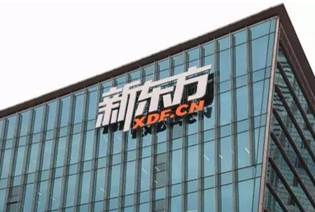 佛山新东方剑桥英语