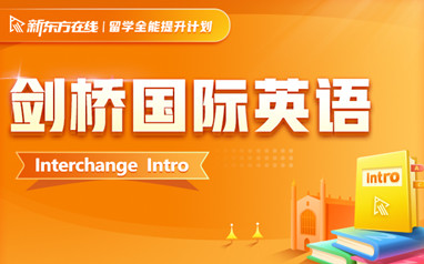 长春剑桥英语等级考试