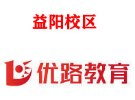 益阳优路消防设施操作员培训机构