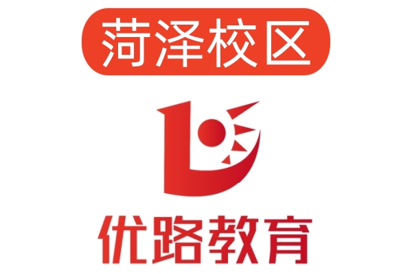 菏泽优路消防设施操作员培训