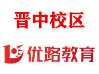 晋中优路消防设施操作员培训机构